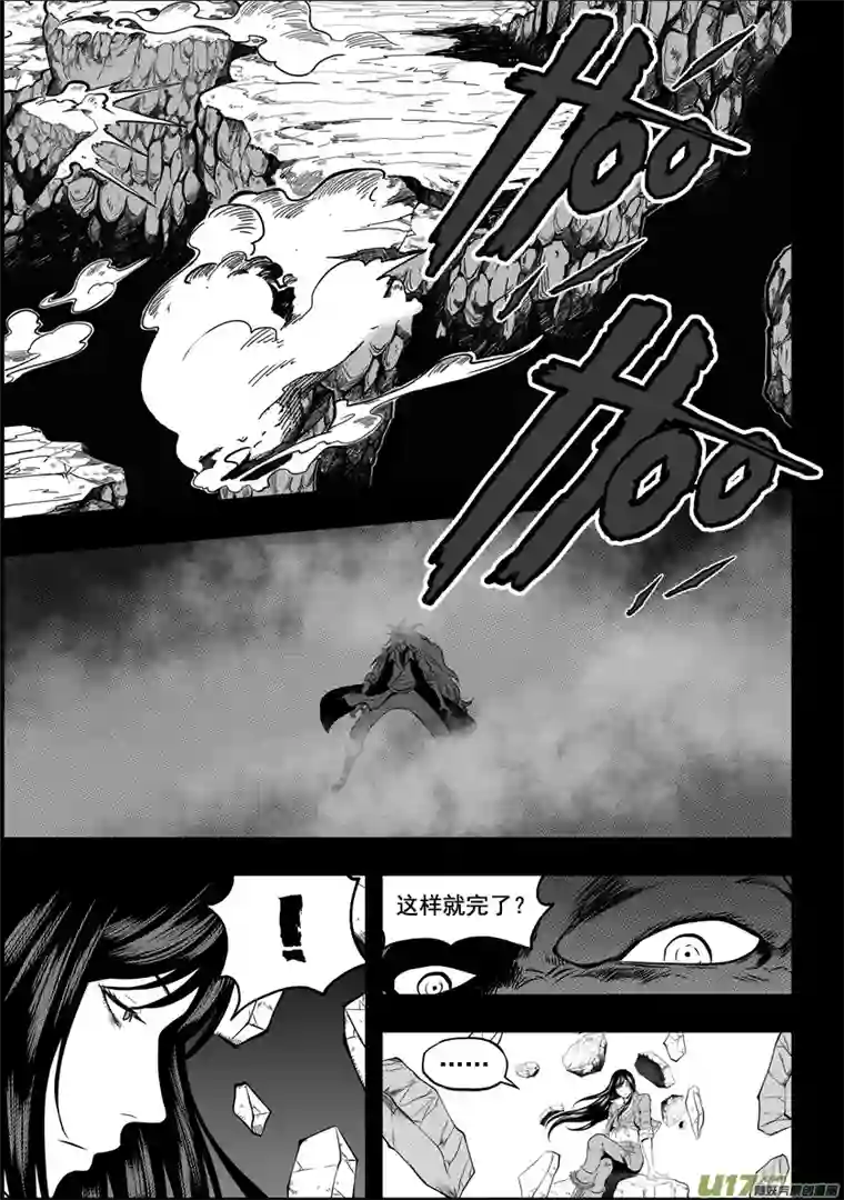 噬规者第34话 灵魂体