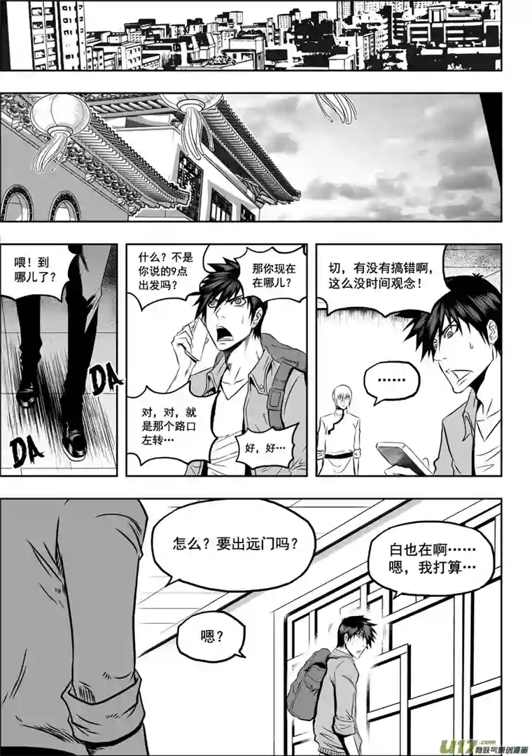 噬规者第35话 回家