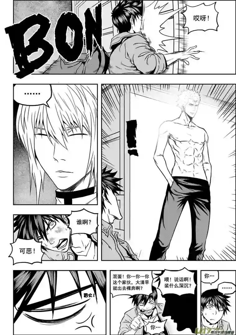 噬规者第35话 回家