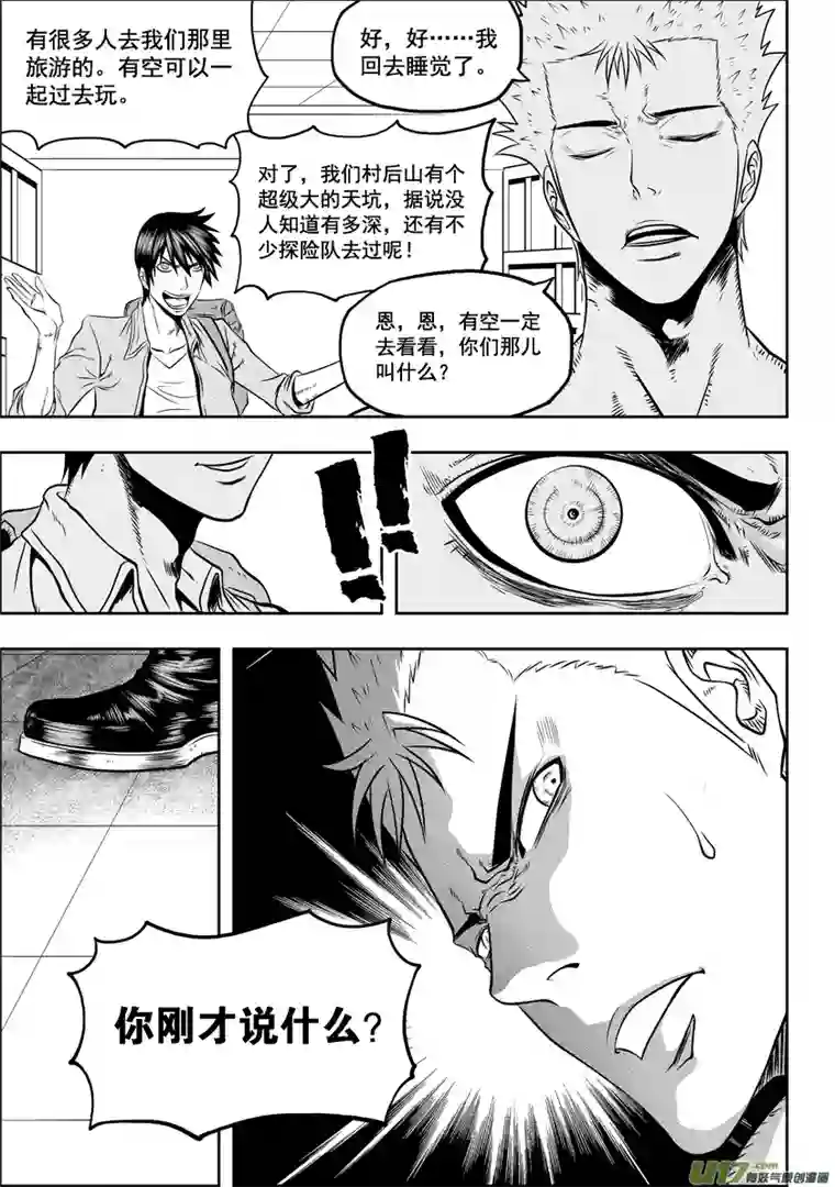 噬规者第35话 回家