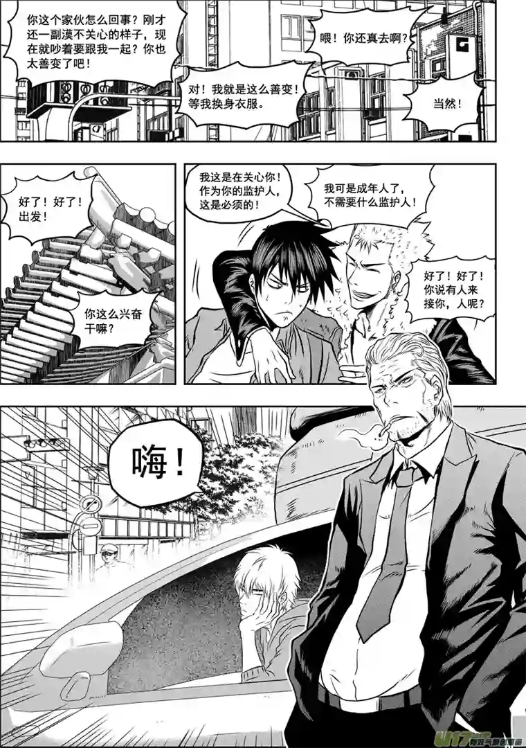 噬规者第35话 回家