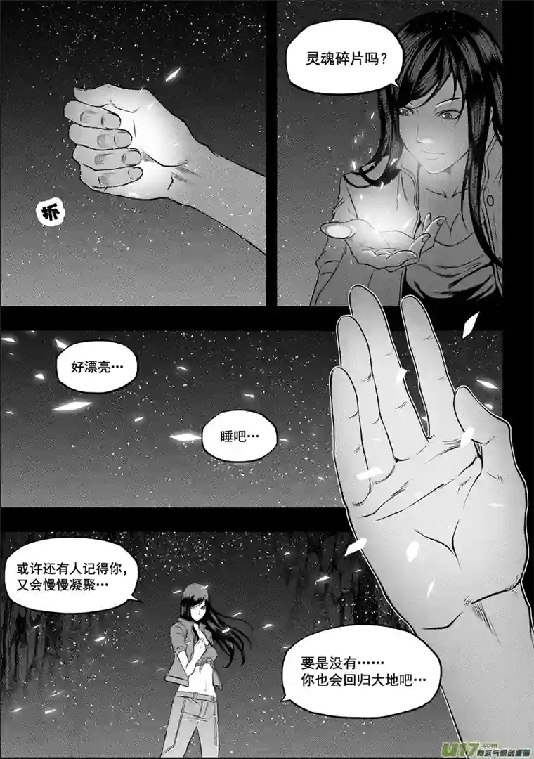 噬规者第35话 回家