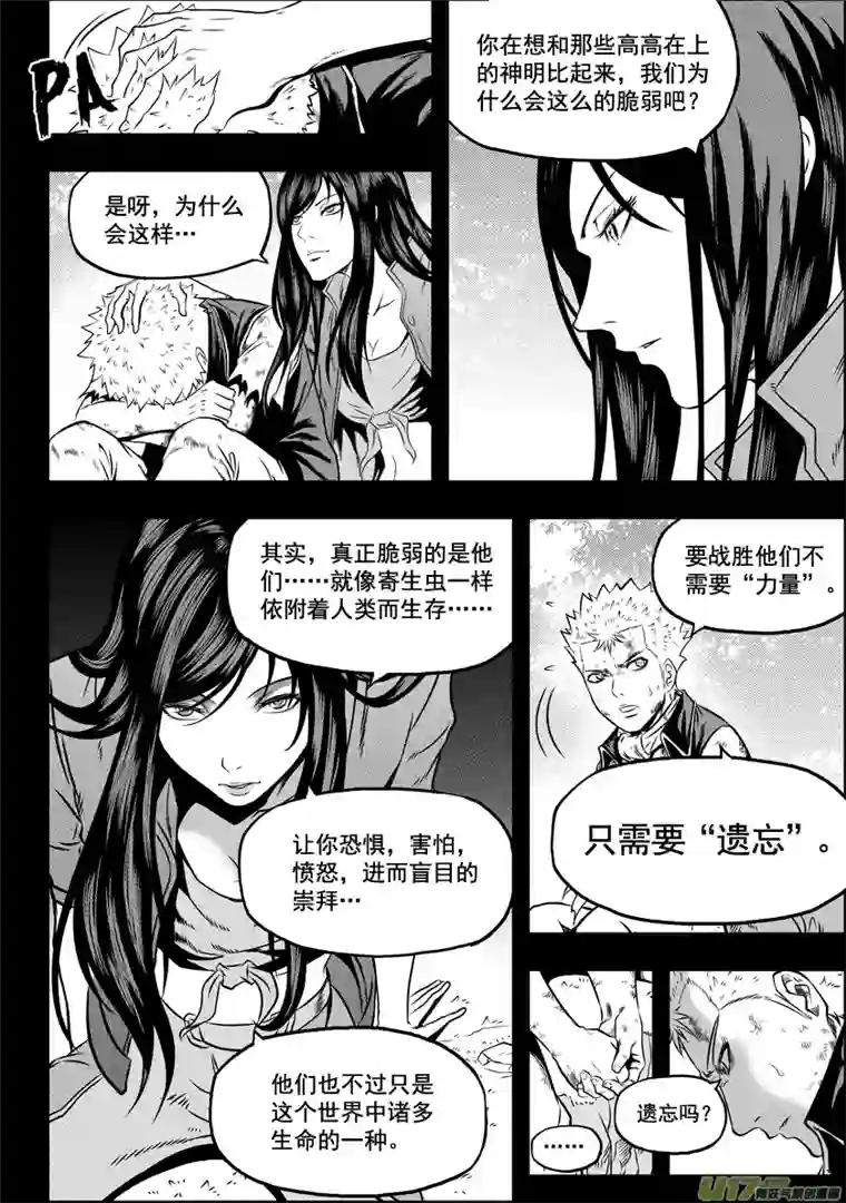 噬规者第35话 回家