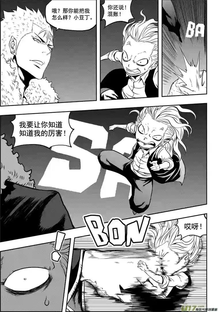 噬规者第36话 故人