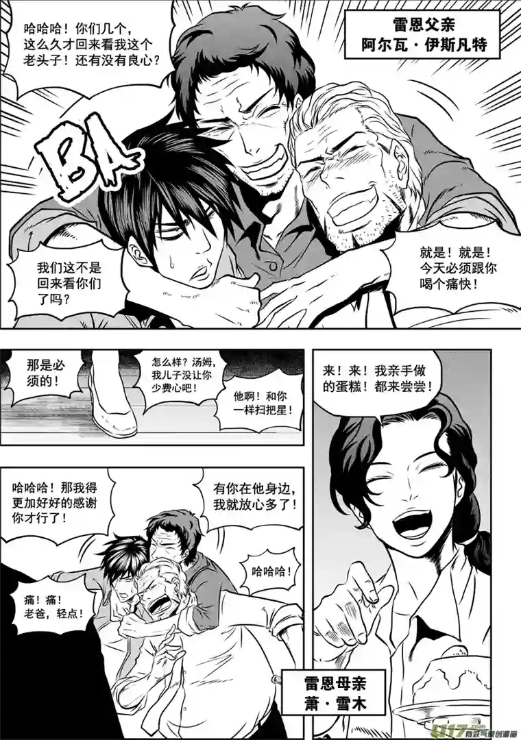 噬规者第36话 故人