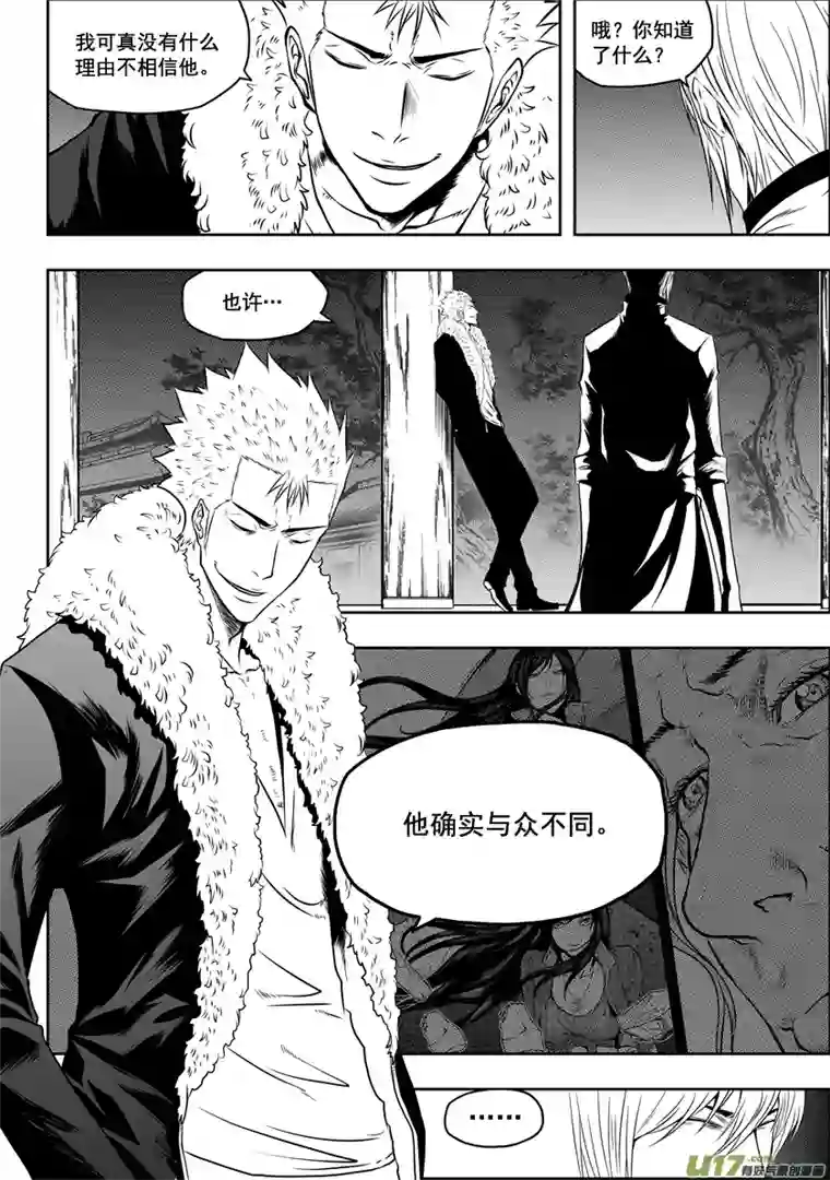 噬规者第38话 炎魔