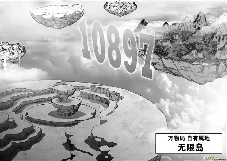 噬规者第39话 排位赛