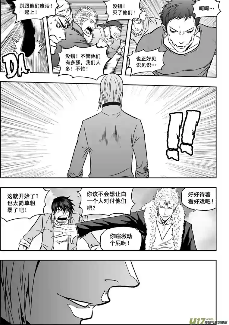 噬规者第39话 排位赛