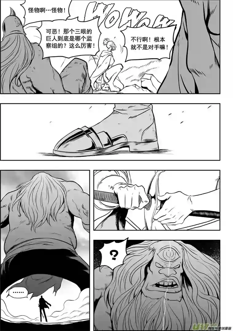 噬规者第41话 王牌对王牌