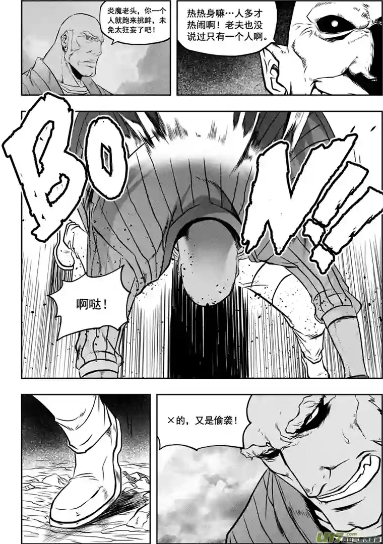 噬规者第41话 王牌对王牌