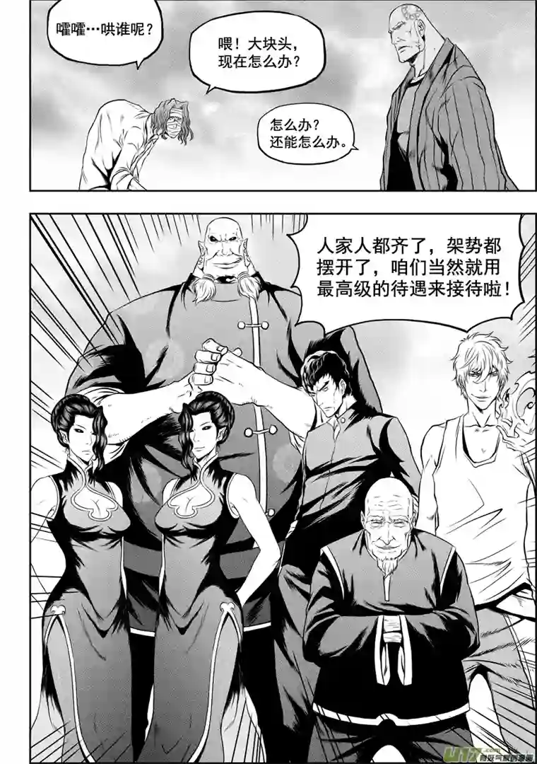 噬规者第41话 王牌对王牌