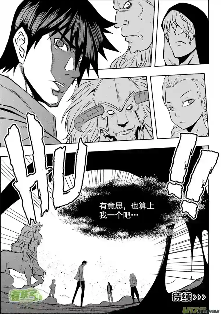 噬规者第43话 1V4