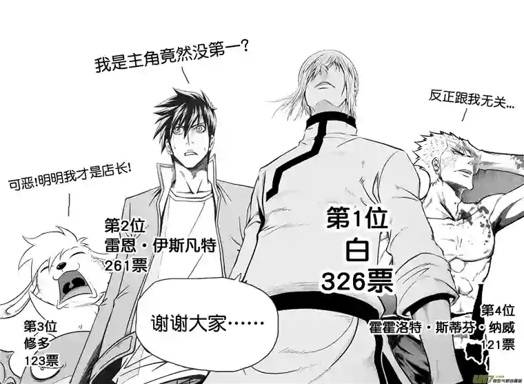 噬规者第43话 1V4