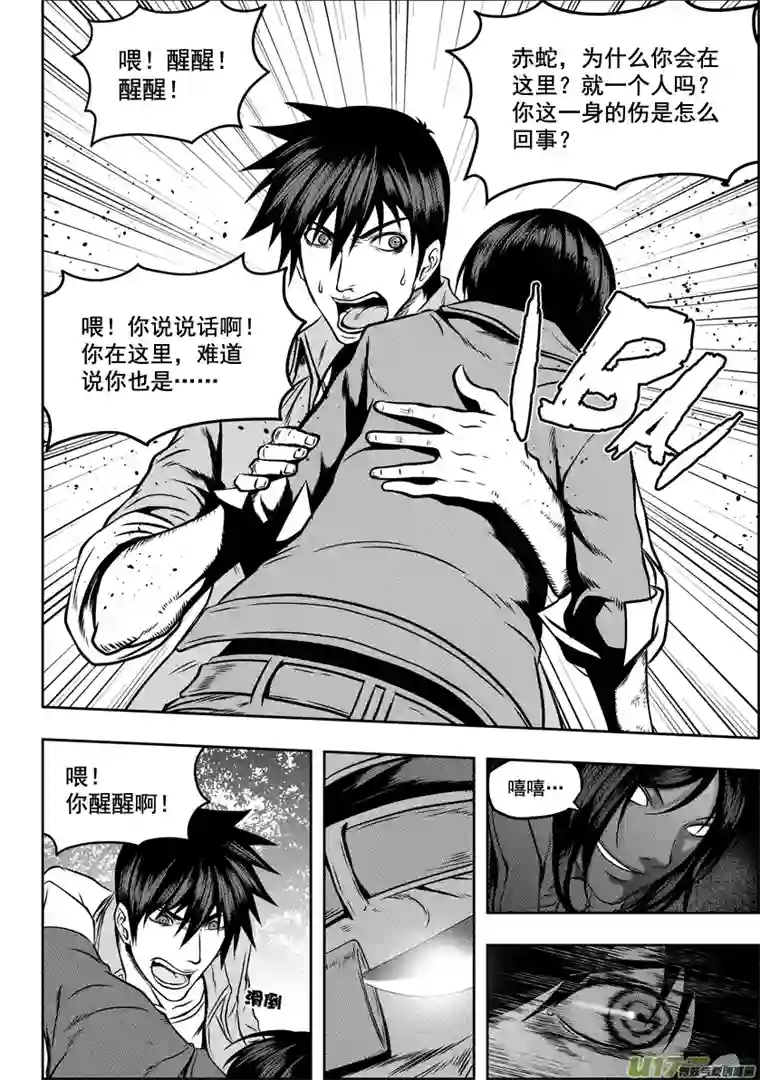 噬规者第43话 1V4