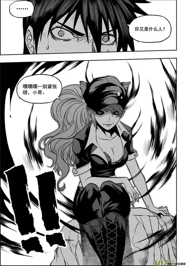 噬规者第44话 幻影狮子奥库斯