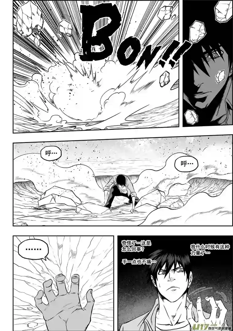 噬规者第44话 幻影狮子奥库斯