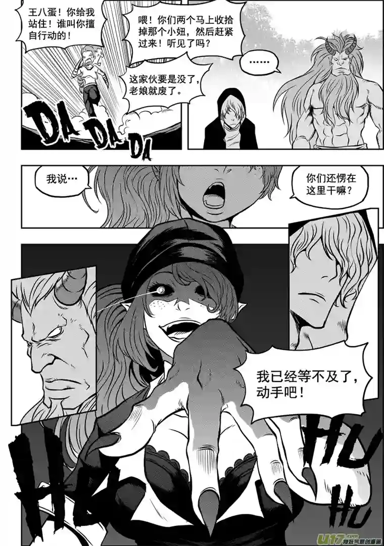 噬规者第44话 幻影狮子奥库斯