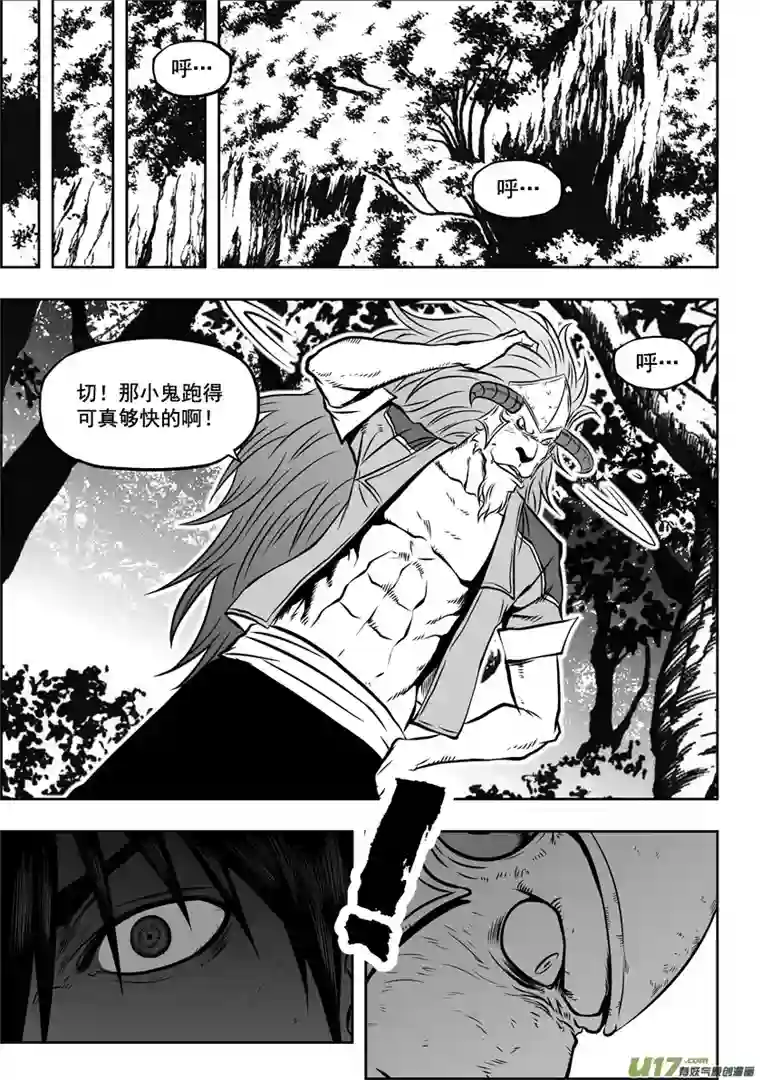 噬规者第44话 幻影狮子奥库斯