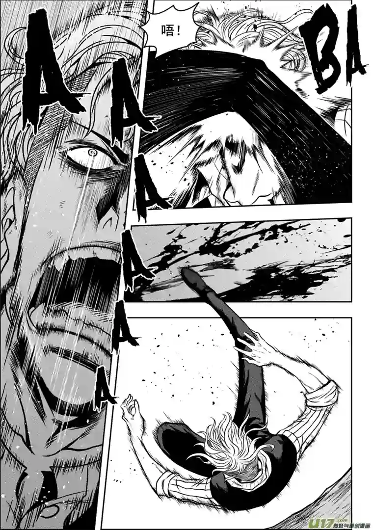 噬规者第46话 血眼