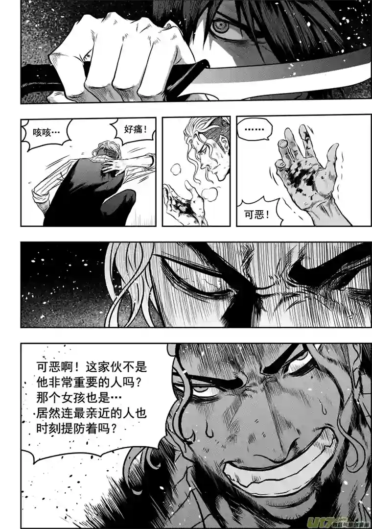 噬规者第46话 血眼
