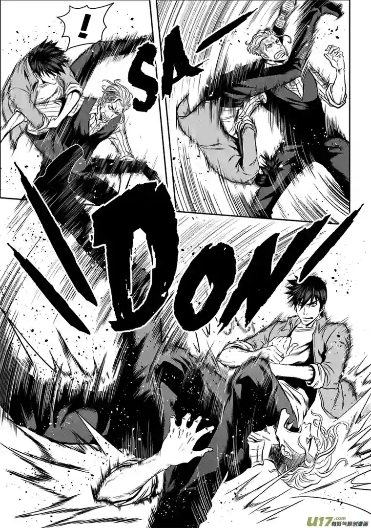 噬规者第46话 血眼