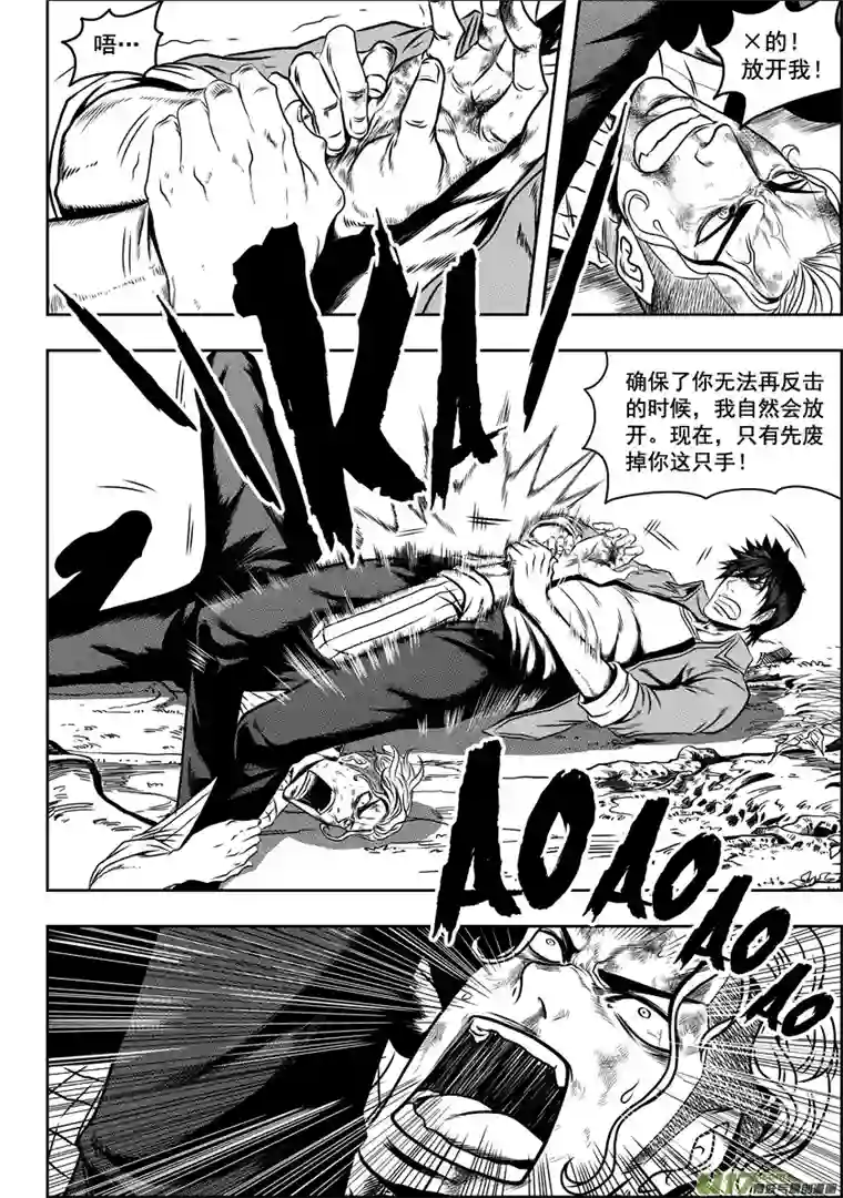 噬规者第46话 血眼