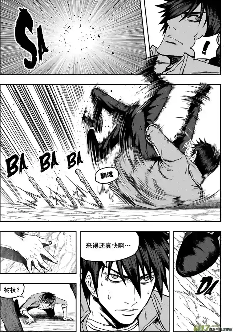 噬规者第46话 血眼