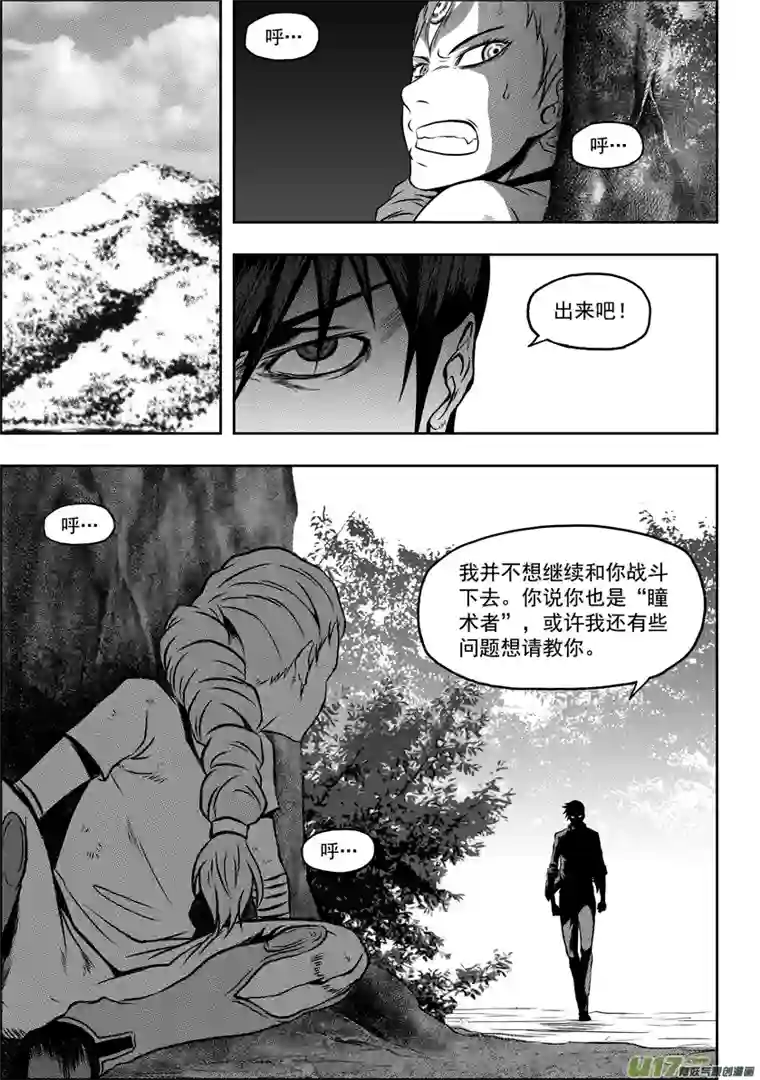 噬规者第48话 999组 恒昼