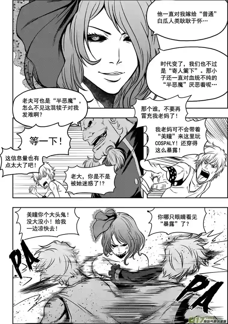 噬规者第48话 999组 恒昼