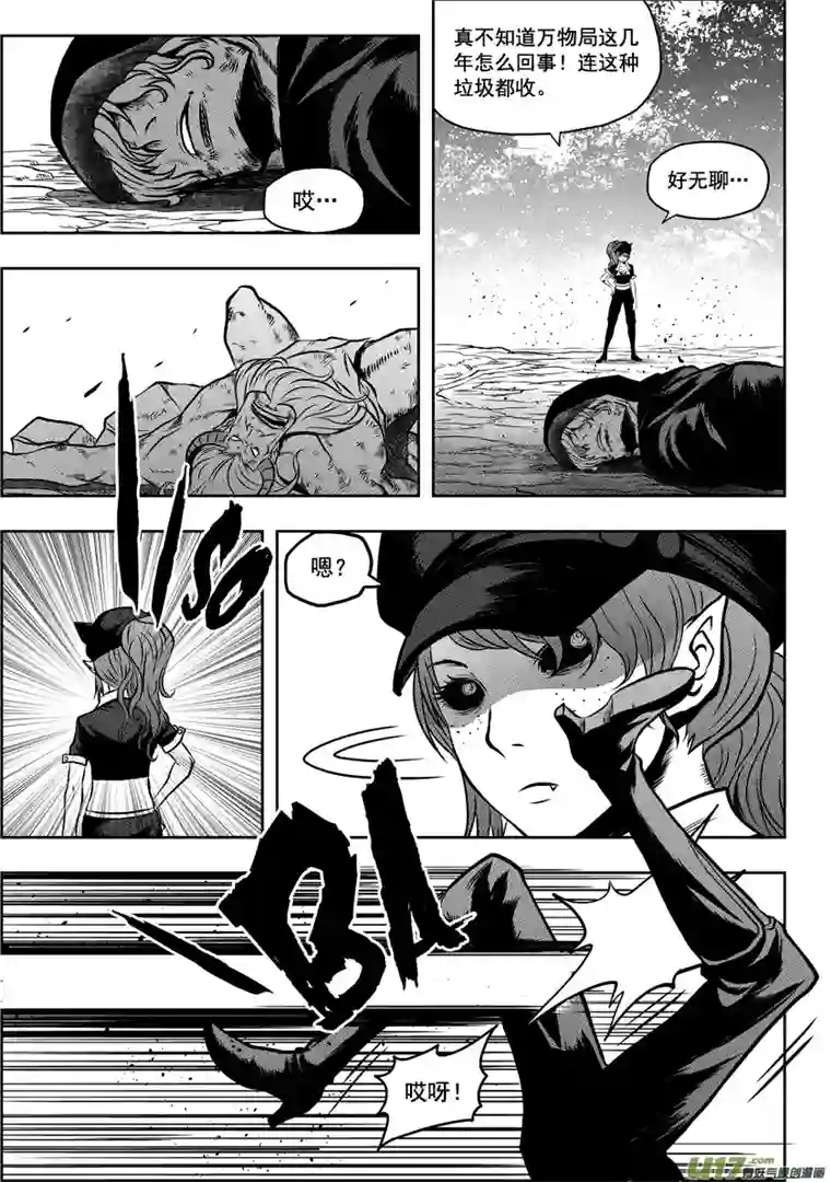 噬规者第48话 999组 恒昼