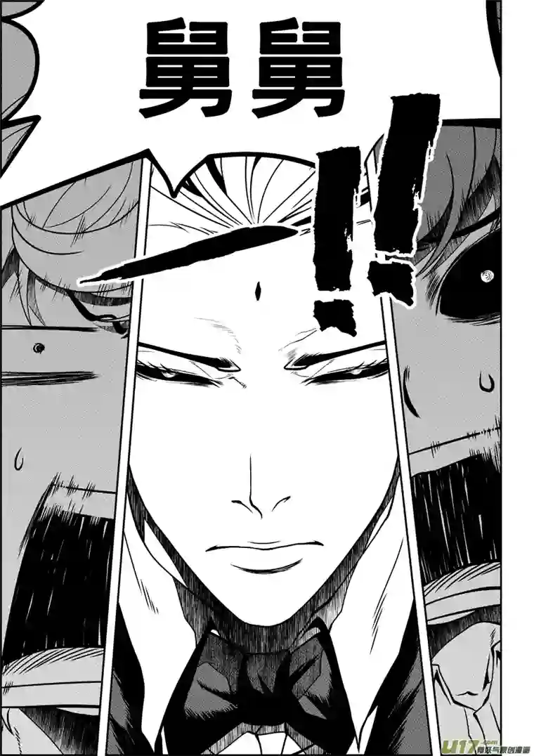 噬规者第53话 家事