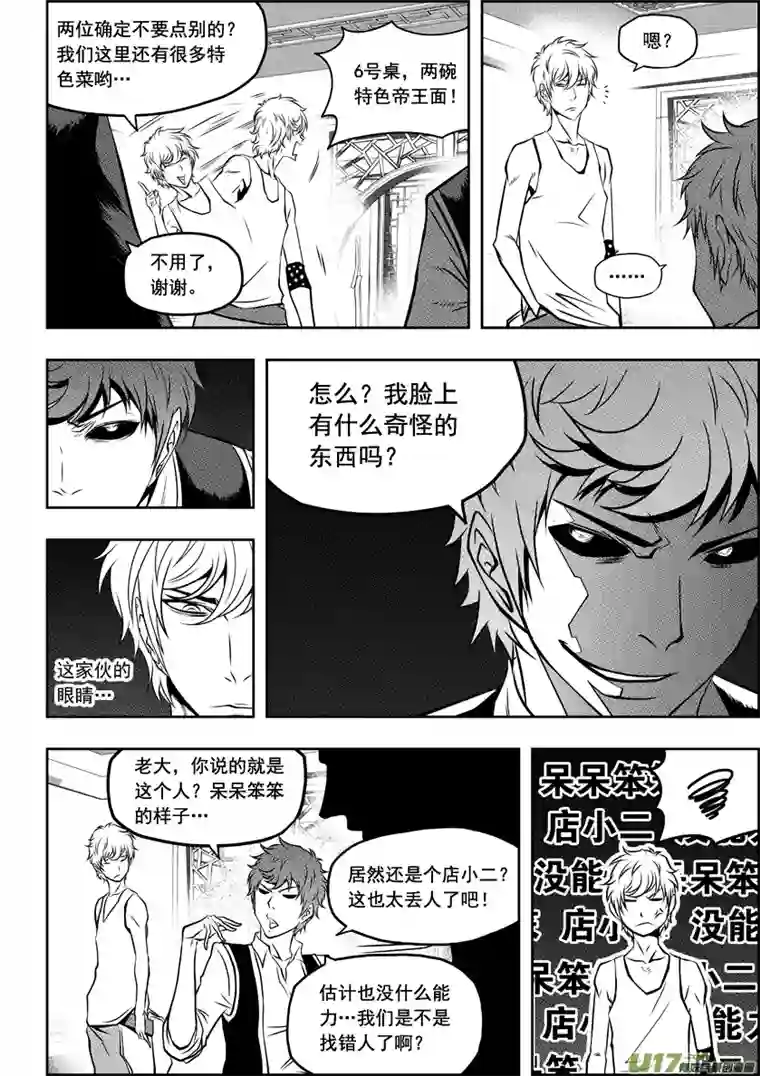 噬规者第53话 家事