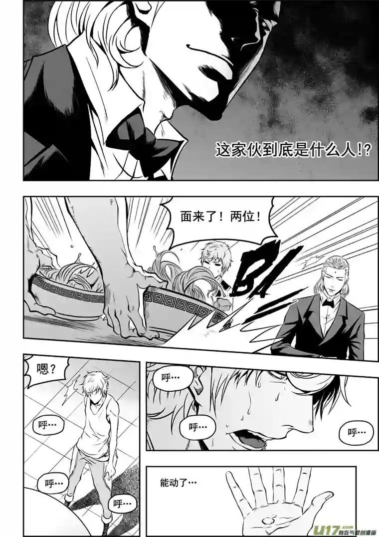 噬规者第53话 家事