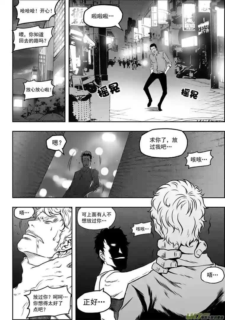 噬规者第54话 不速之客