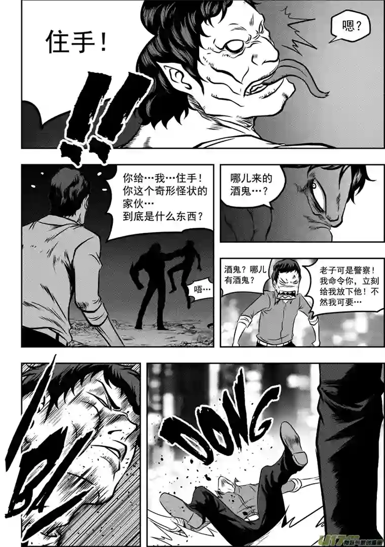 噬规者第54话 不速之客