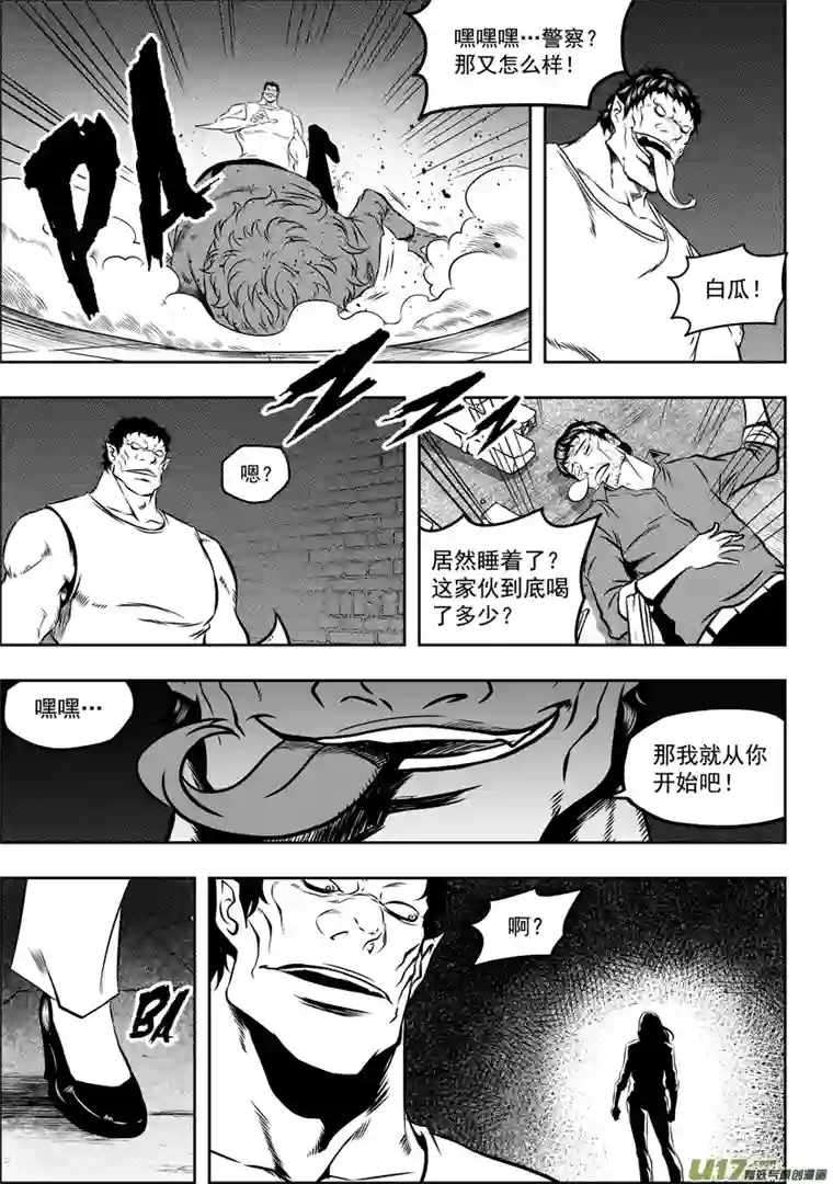 噬规者第54话 不速之客