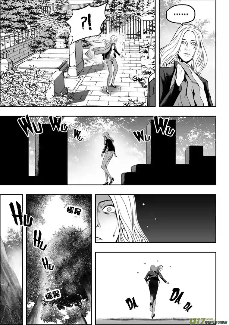 噬规者第54话 不速之客