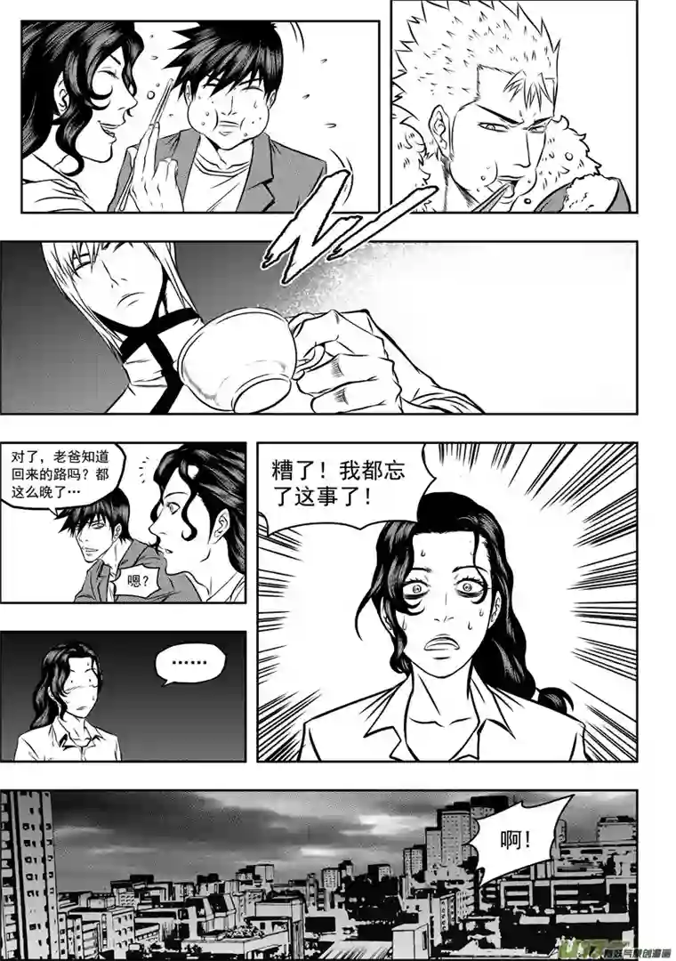 噬规者第54话 不速之客