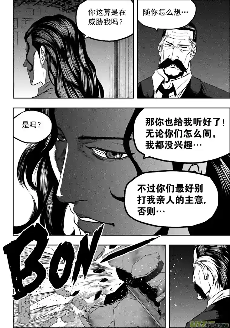 噬规者第55话 威胁