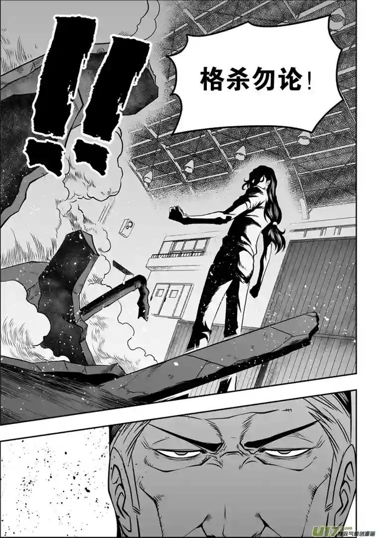 噬规者第55话 威胁