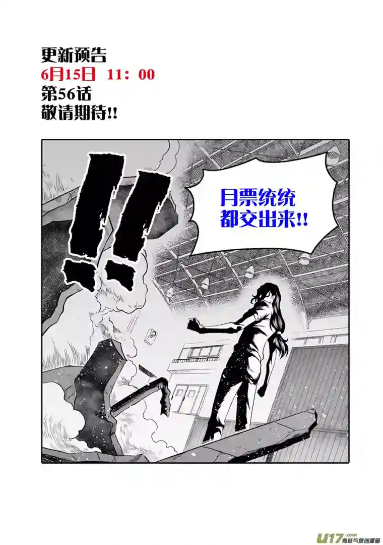 噬规者第55话 威胁