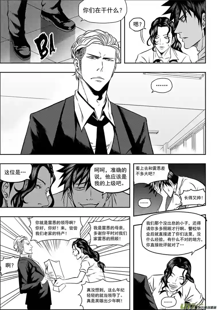 噬规者第55话 威胁