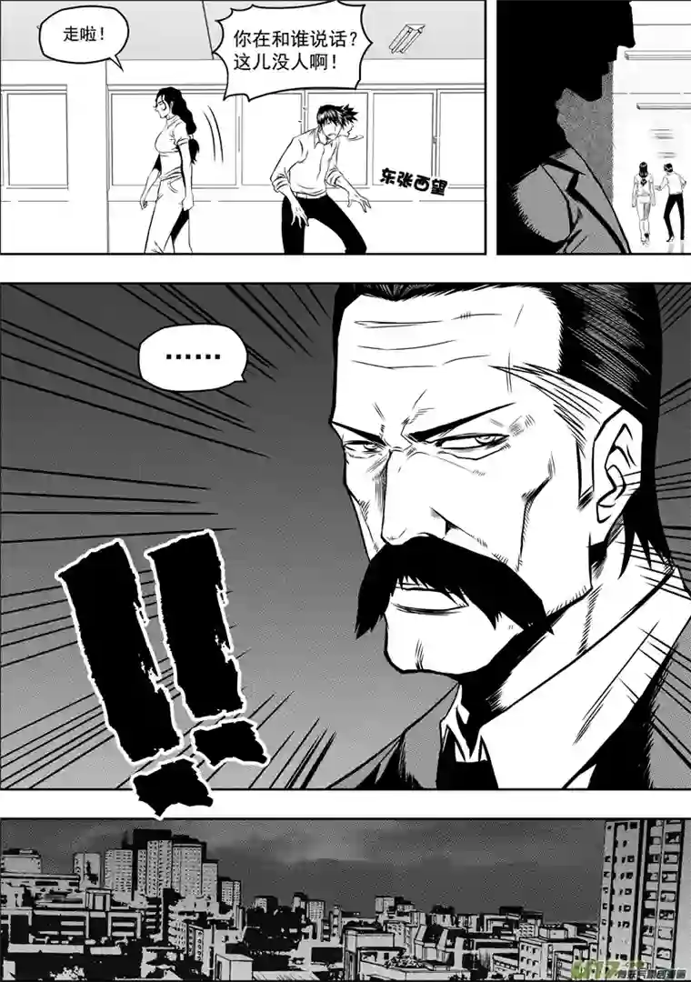 噬规者第55话 威胁