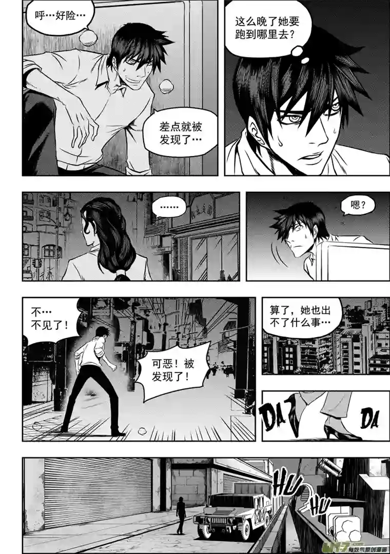 噬规者第55话 威胁