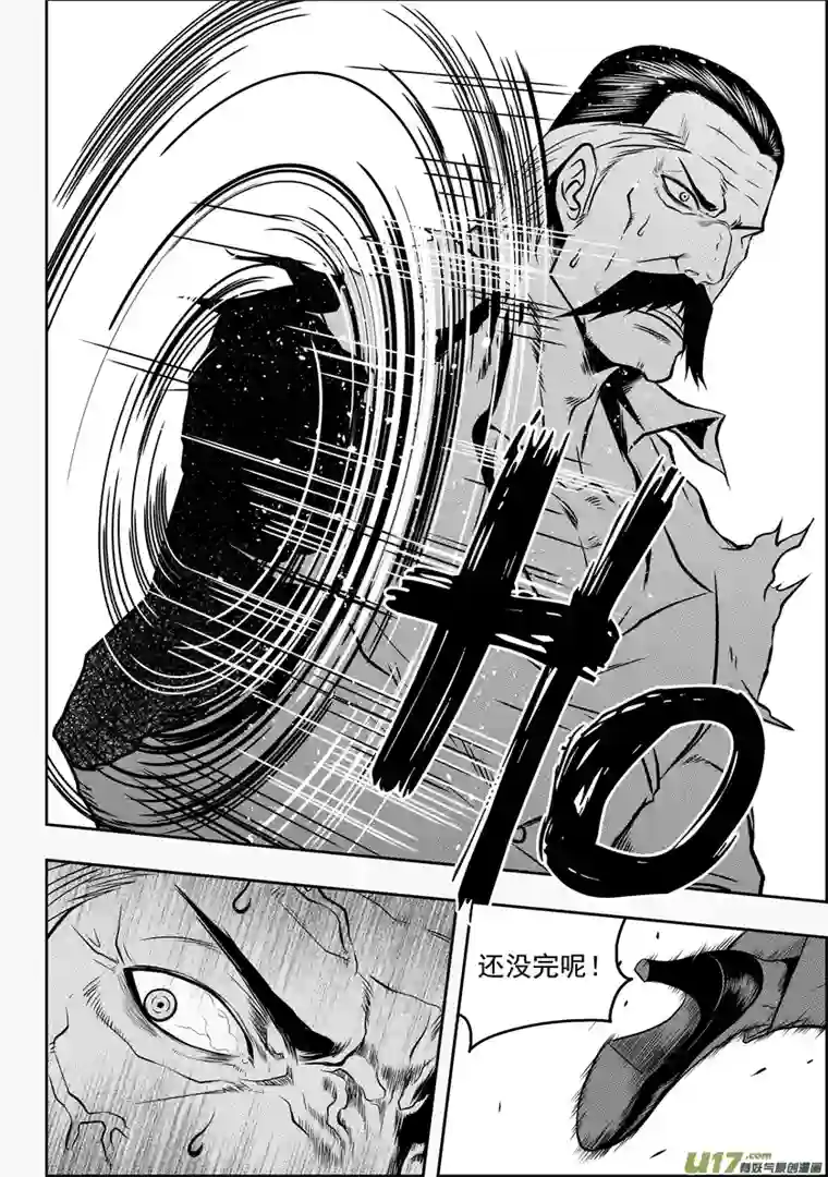 噬规者第56话 挑战