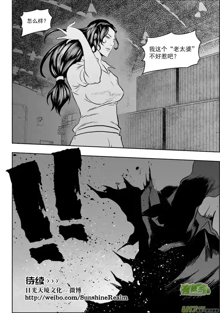 噬规者第56话 挑战