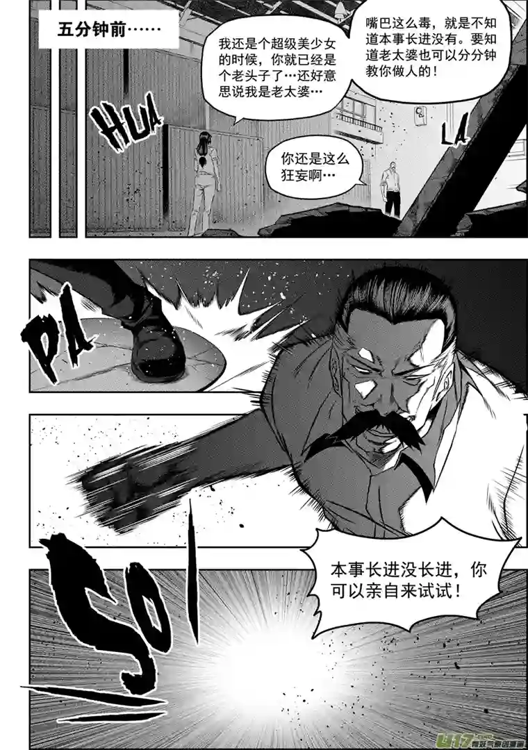 噬规者第56话 挑战