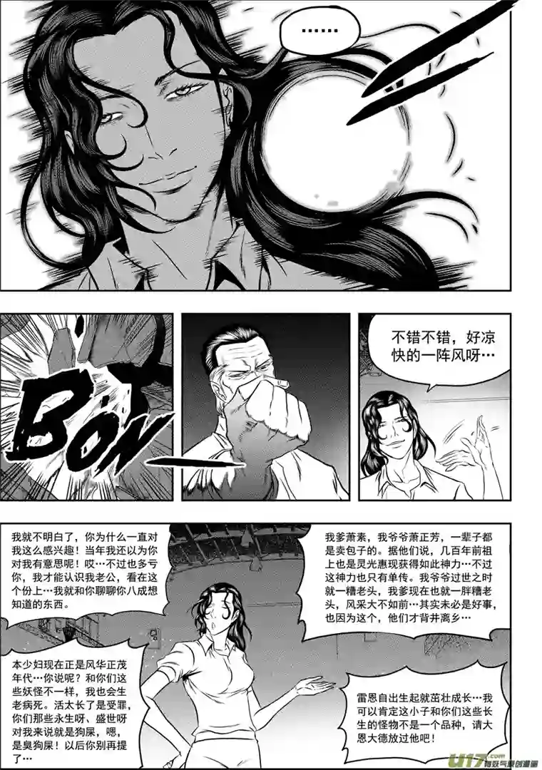 噬规者第56话 挑战