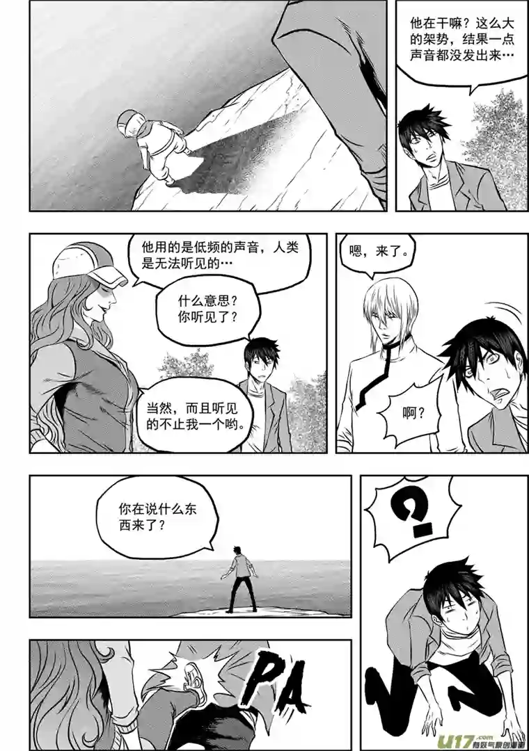 噬规者第58话 魔界之门