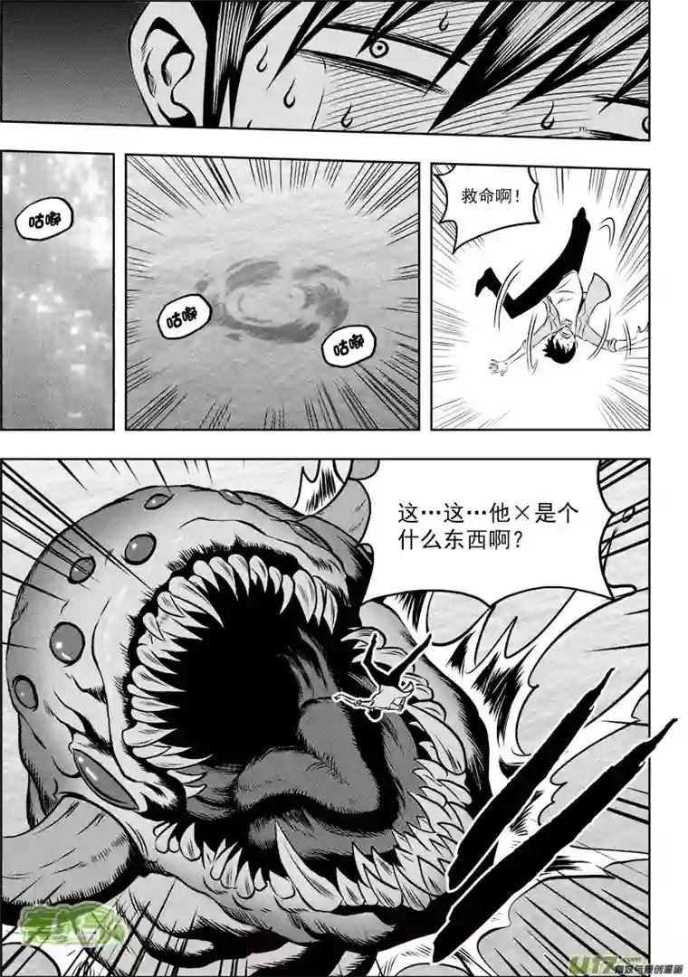 噬规者第58话 魔界之门